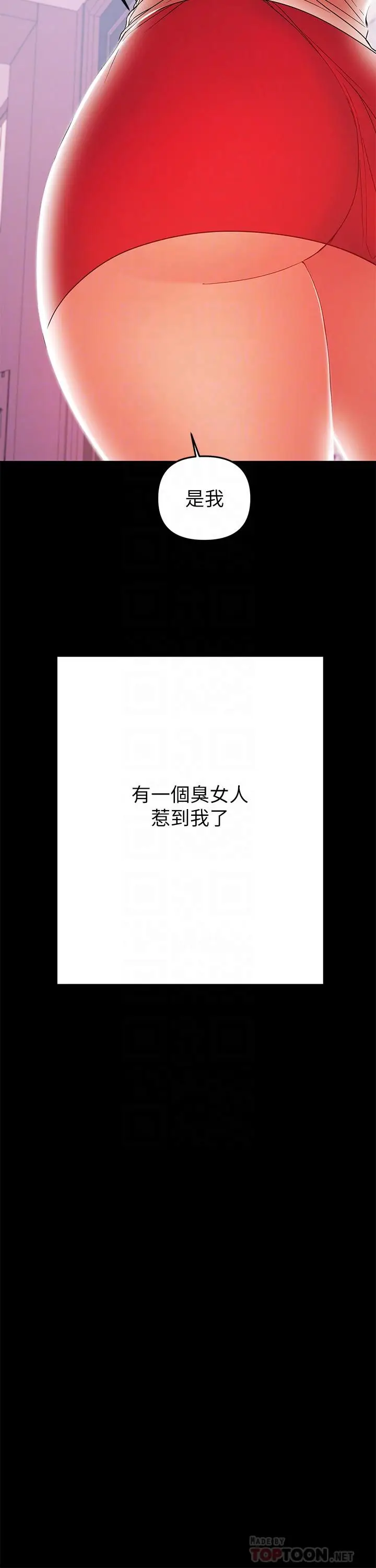 漫画《兼职奶妈》第26话第6张图