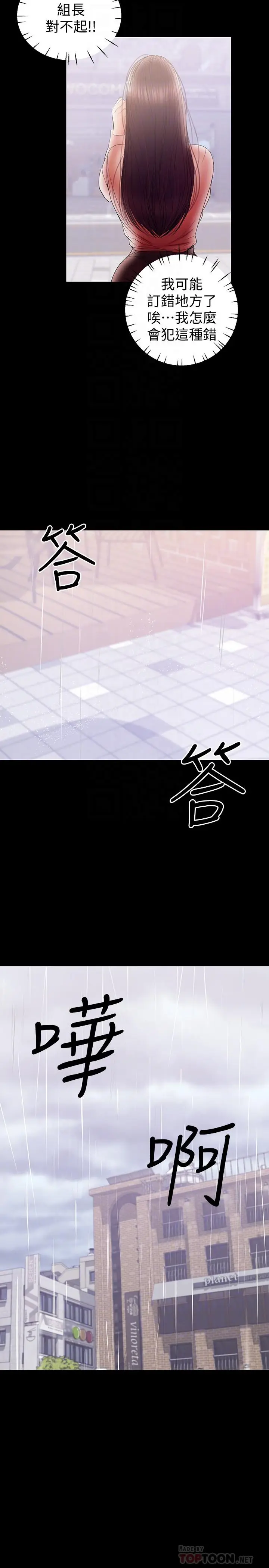 漫画《兼职奶妈》第39话第10张图