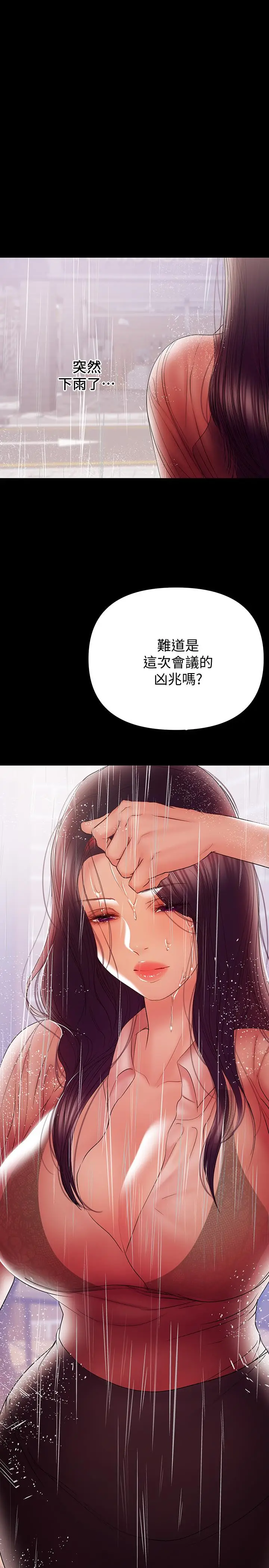 漫画《兼职奶妈》第39话第11张图