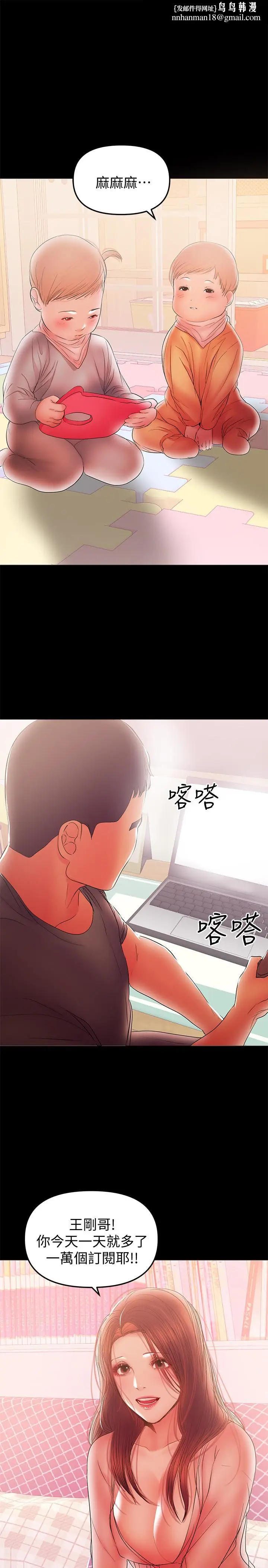 漫画《兼职奶妈》第39话第13张图