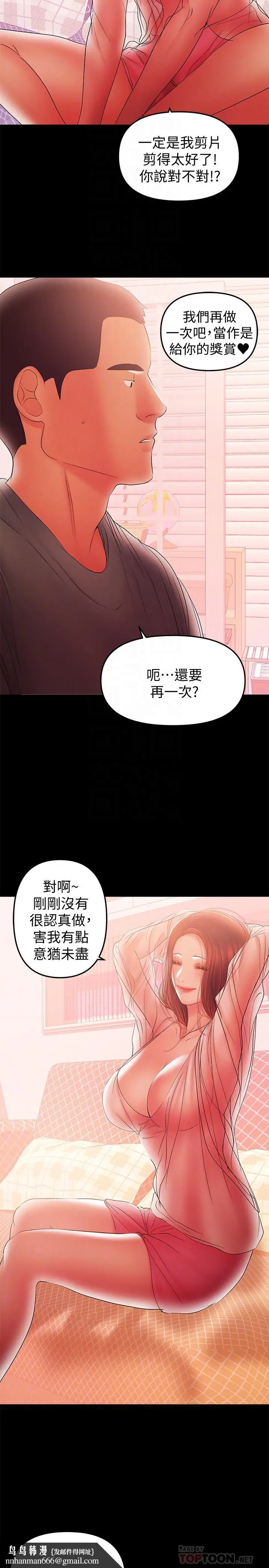 漫画《兼职奶妈》第39话第14张图