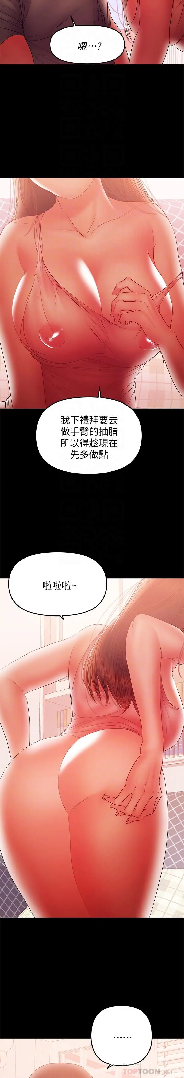 漫画《兼职奶妈》第39话第16张图