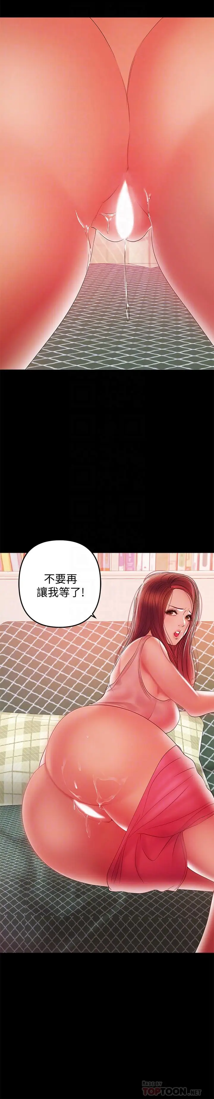 漫画《兼职奶妈》第39话第18张图