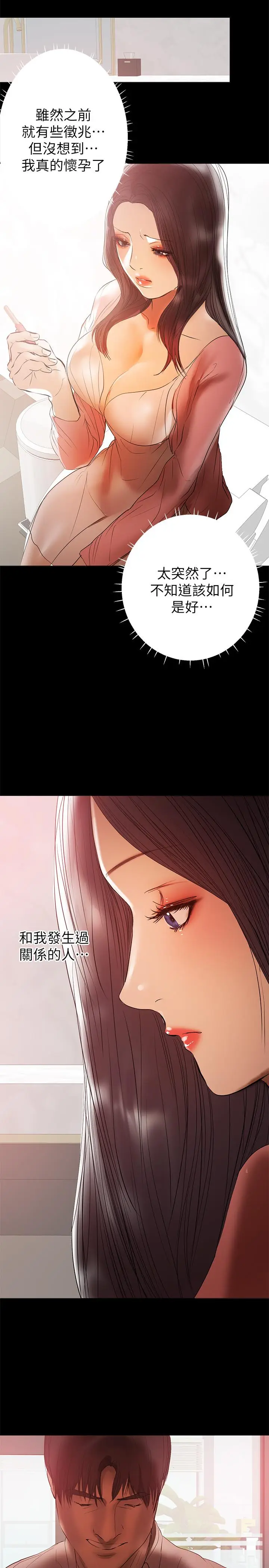 漫画《兼职奶妈》第39话第2张图