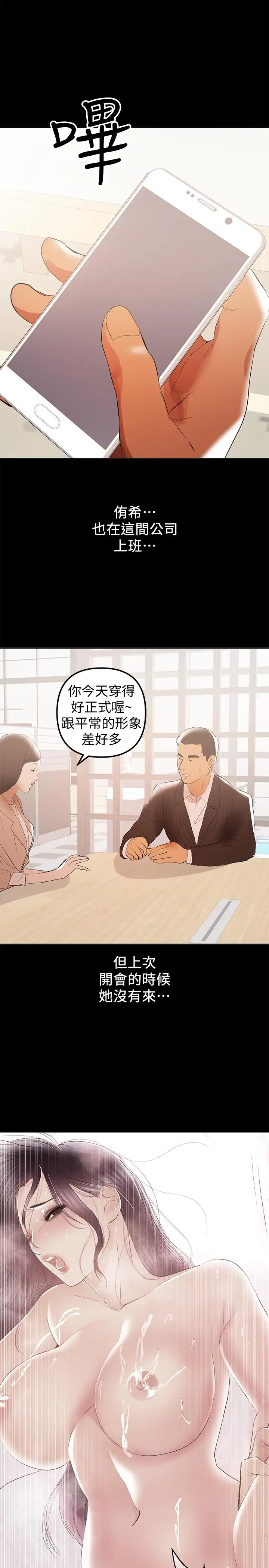 漫画《兼职奶妈》第39话第23张图