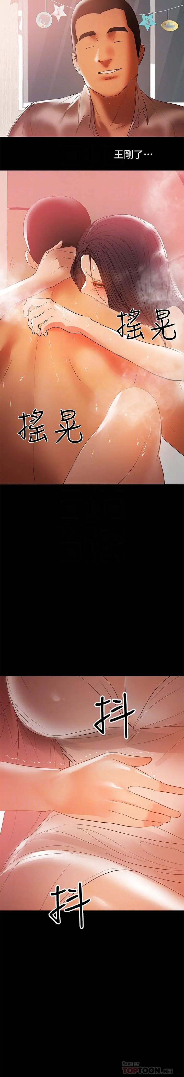 漫画《兼职奶妈》第39话第4张图