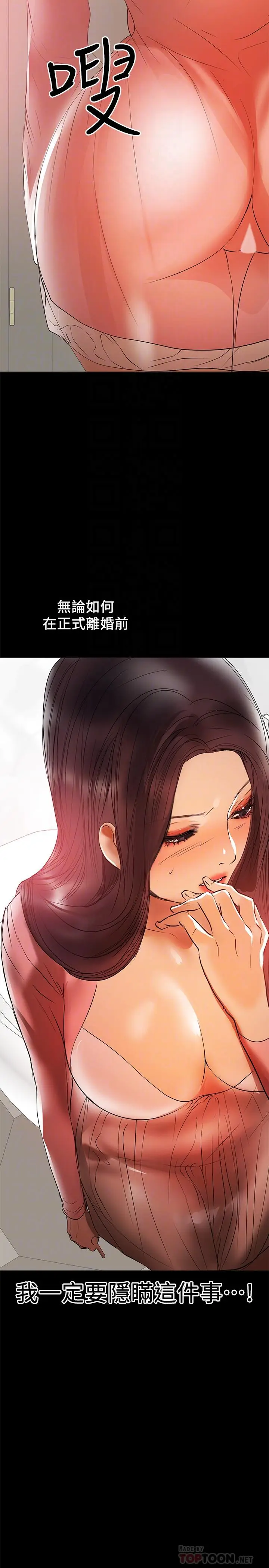 漫画《兼职奶妈》第39话第6张图