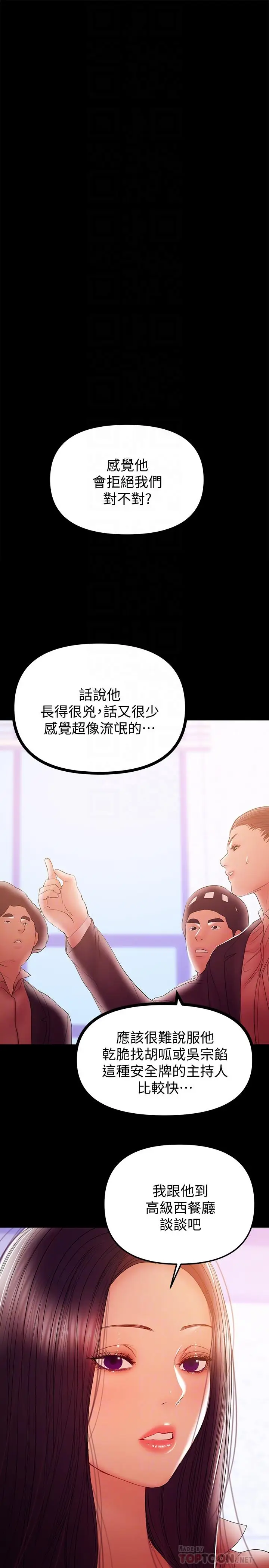 漫画《兼职奶妈》第39话第8张图