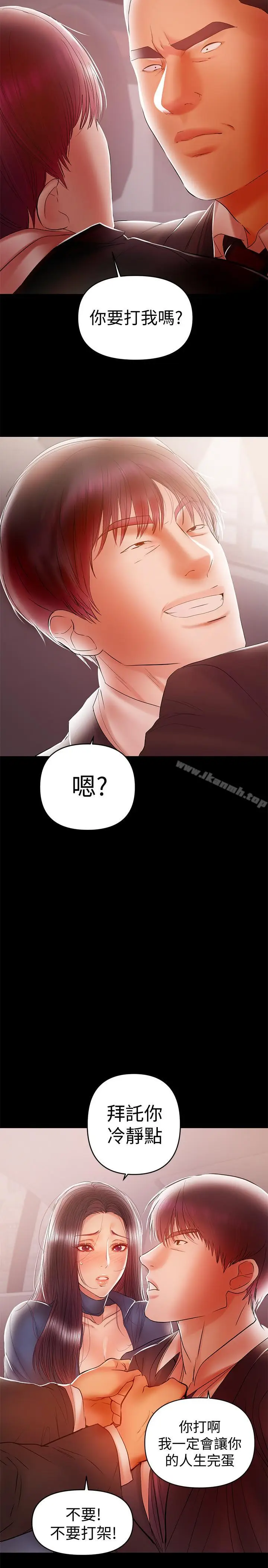 漫画《兼职奶妈》第21话第15张图