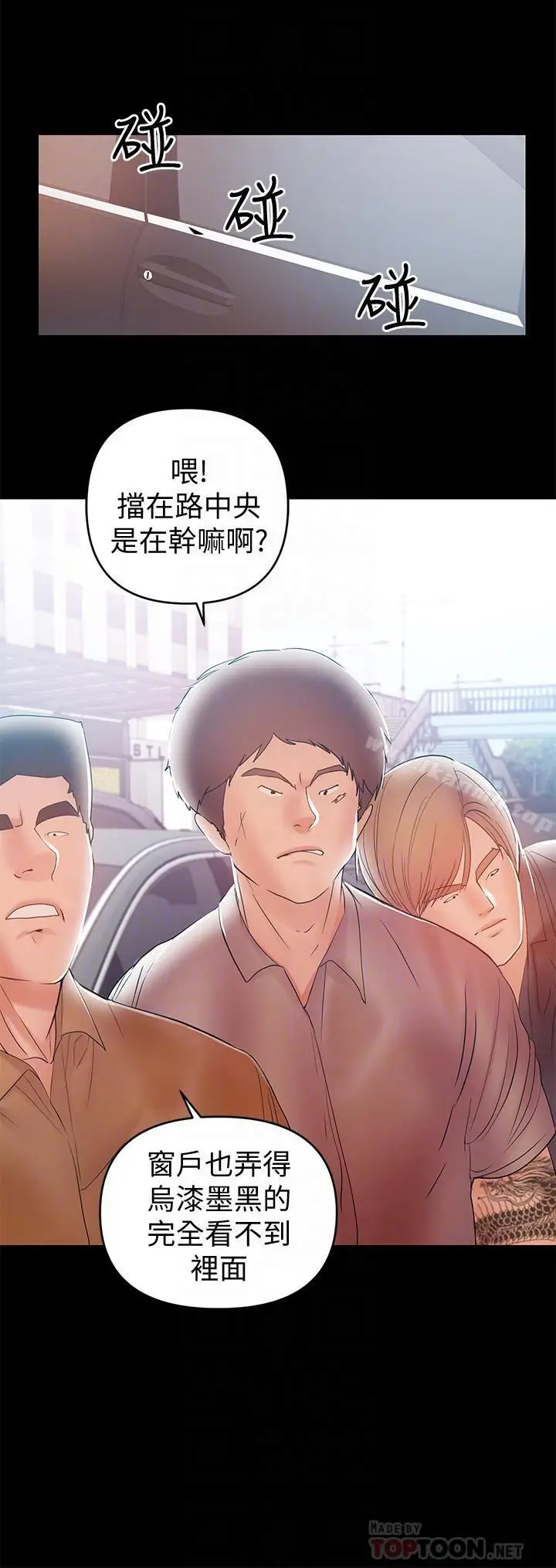 漫画《兼职奶妈》第21话第16张图
