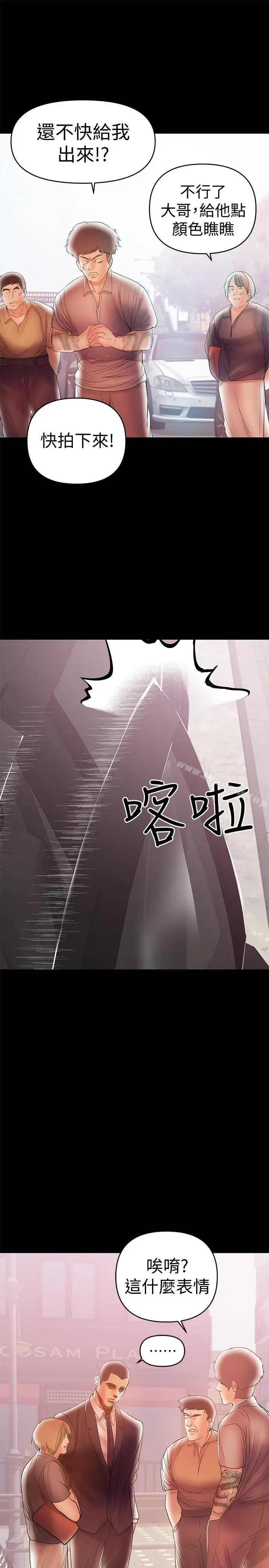 漫画《兼职奶妈》第21话第17张图