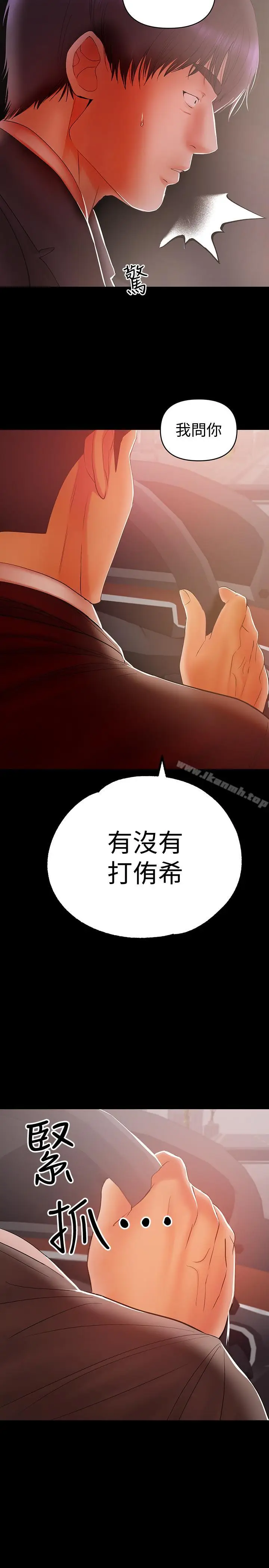 漫画《兼职奶妈》第21话第2张图