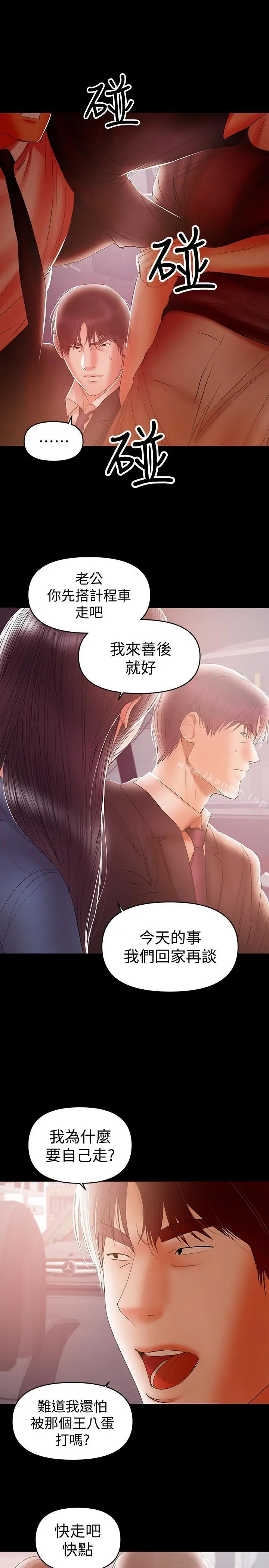 漫画《兼职奶妈》第21话第20张图