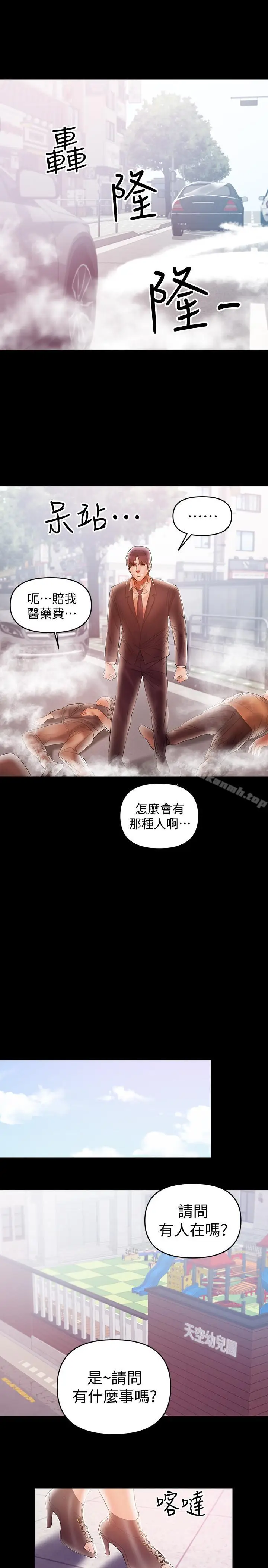 漫画《兼职奶妈》第21话第22张图