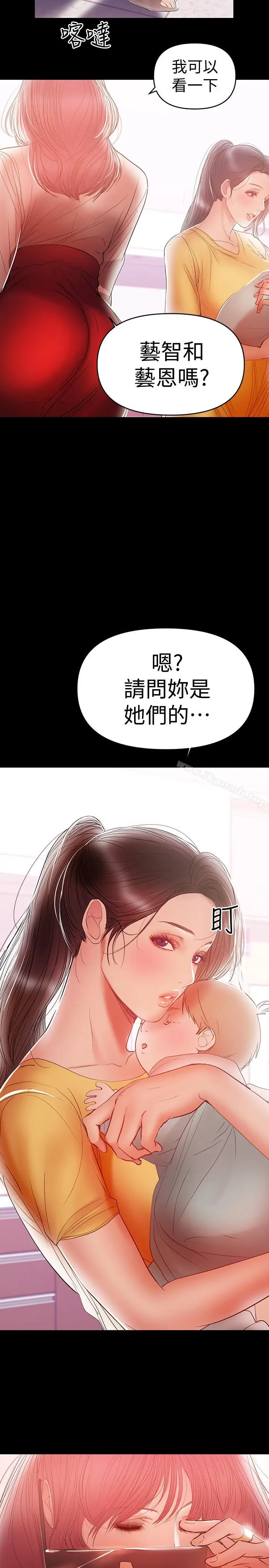 漫画《兼职奶妈》第21话第23张图