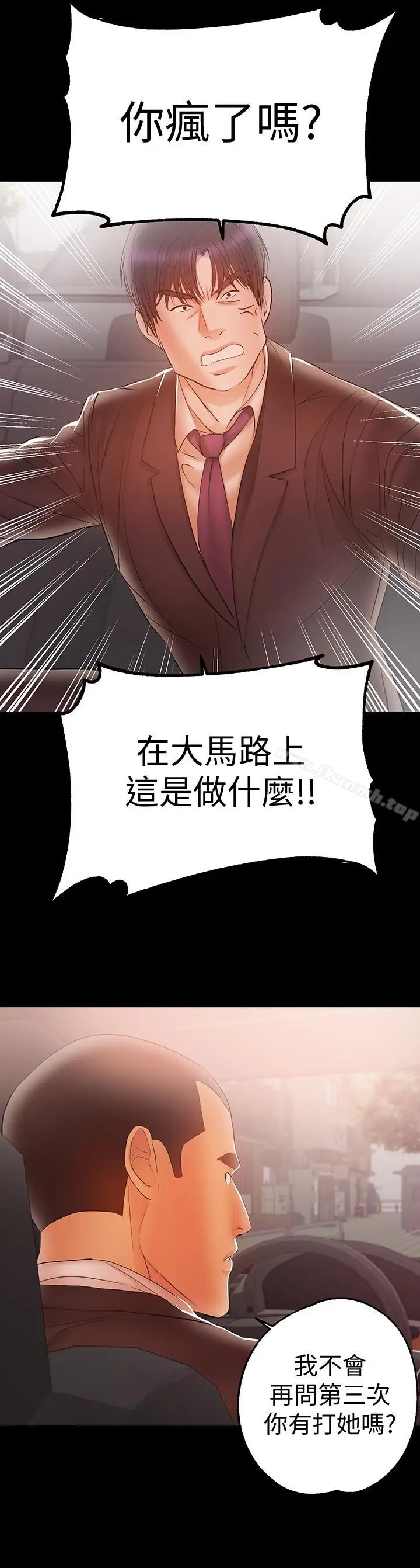 漫画《兼职奶妈》第21话第3张图