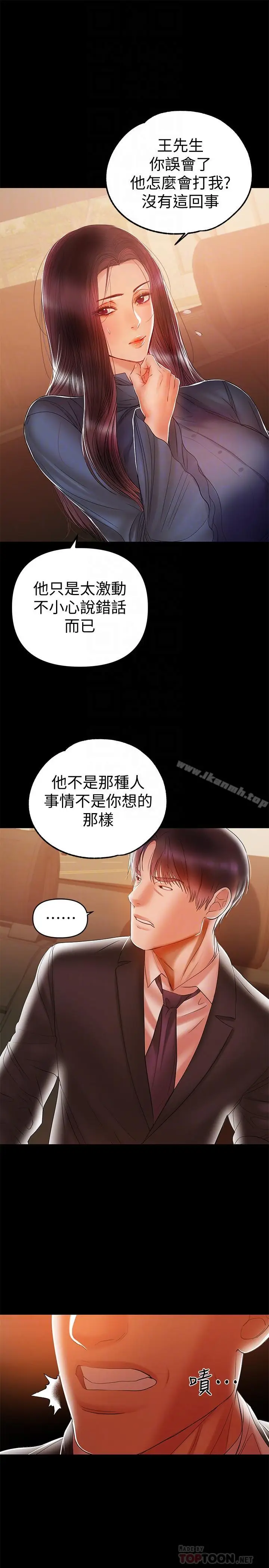 漫画《兼职奶妈》第21话第4张图