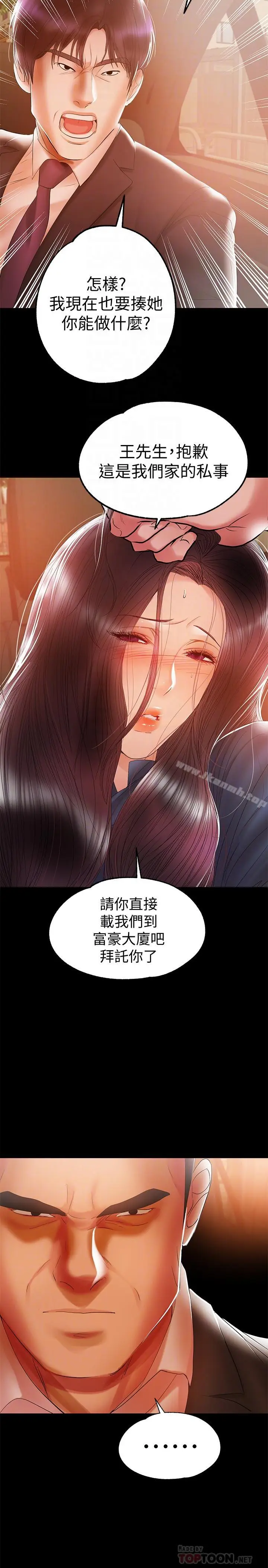 漫画《兼职奶妈》第21话第6张图