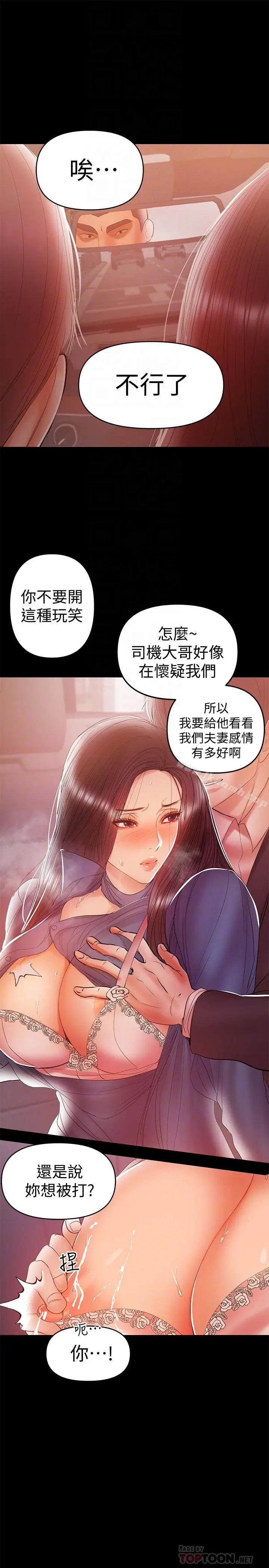 漫画《兼职奶妈》第21话第8张图