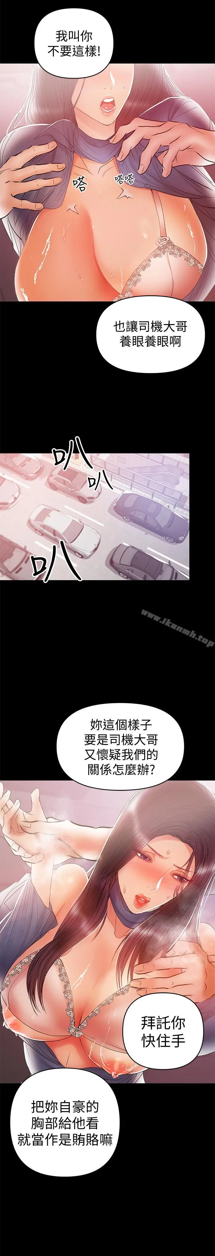 漫画《兼职奶妈》第21话第9张图