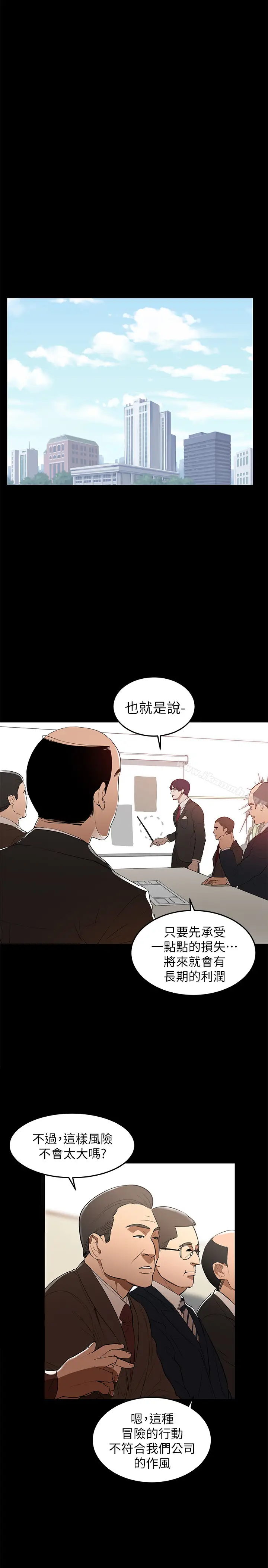 漫画《兼职奶妈》第1话第11张图