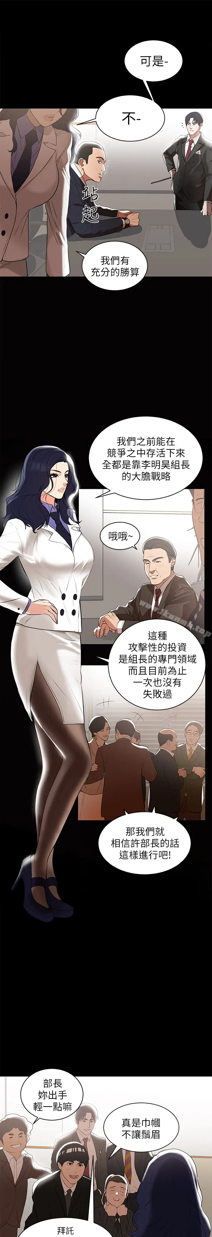 漫画《兼职奶妈》第1话第13张图