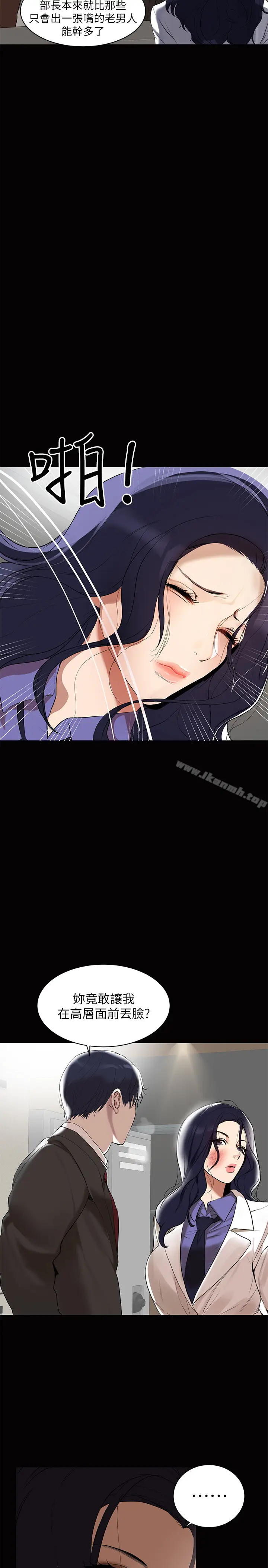 漫画《兼职奶妈》第1话第14张图