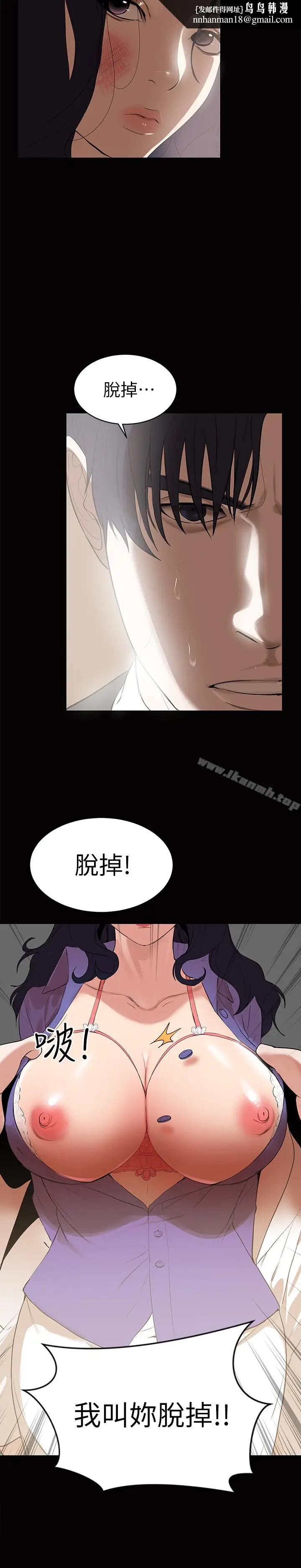 漫画《兼职奶妈》第1话第15张图