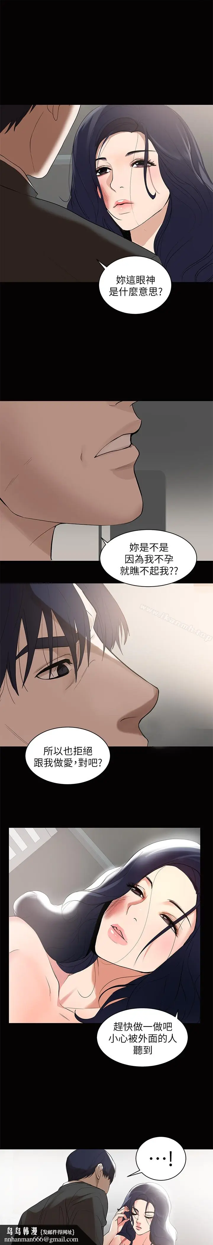 漫画《兼职奶妈》第1话第16张图
