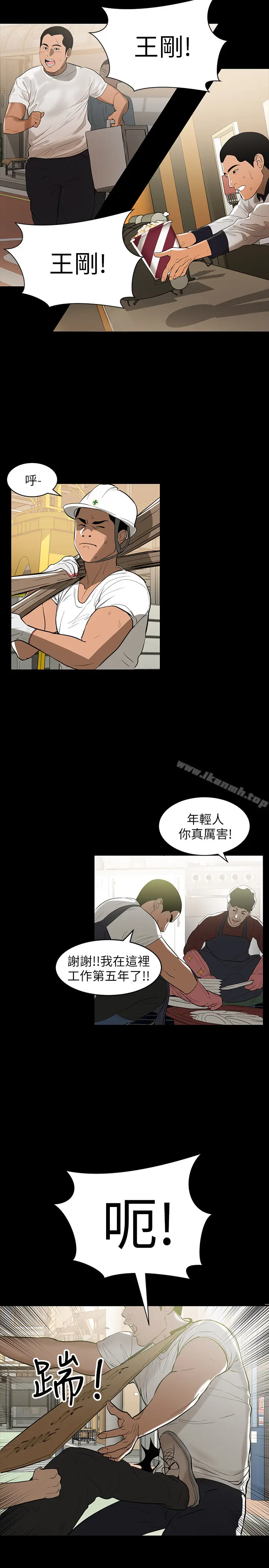 漫画《兼职奶妈》第1话第2张图