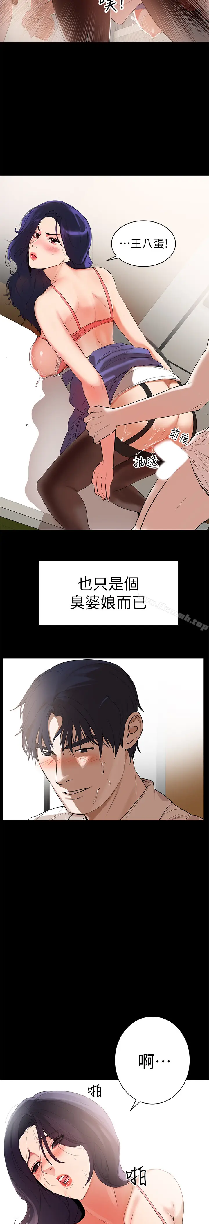 漫画《兼职奶妈》第1话第21张图
