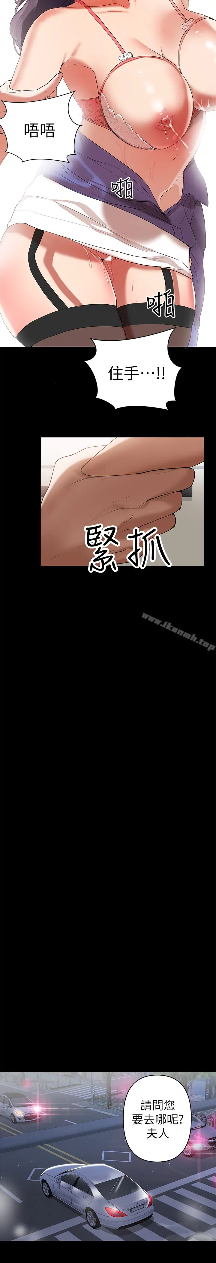 漫画《兼职奶妈》第1话第22张图