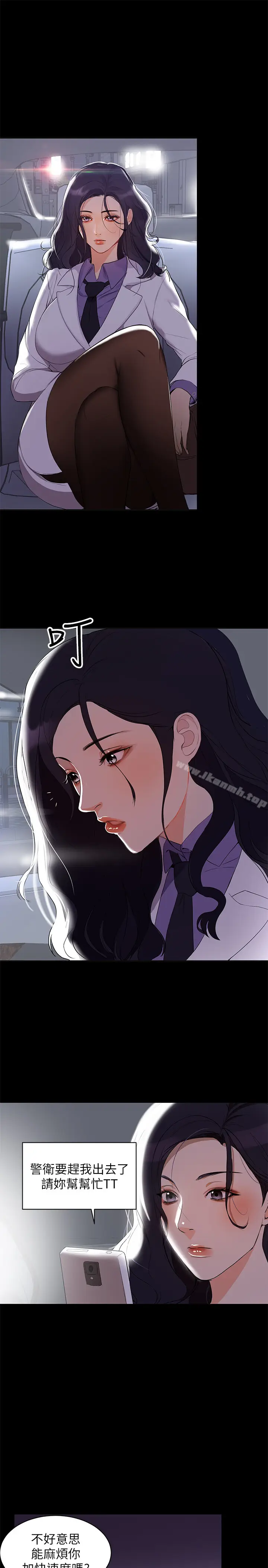 漫画《兼职奶妈》第1话第24张图