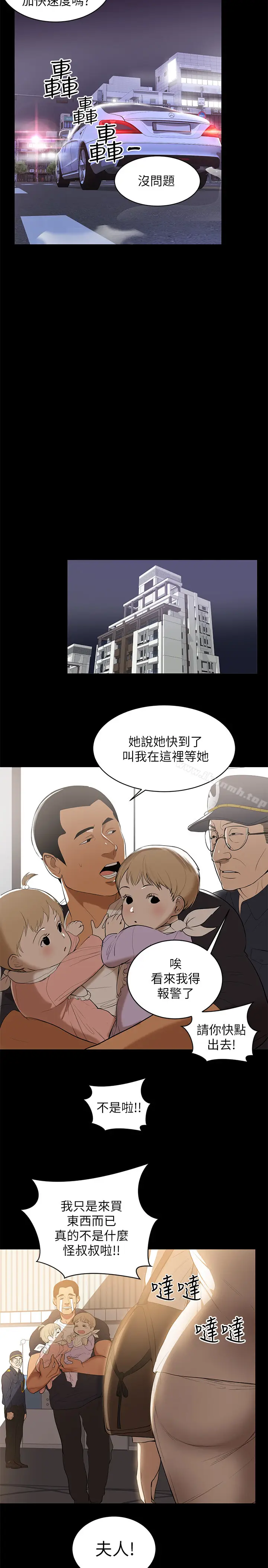 漫画《兼职奶妈》第1话第25张图