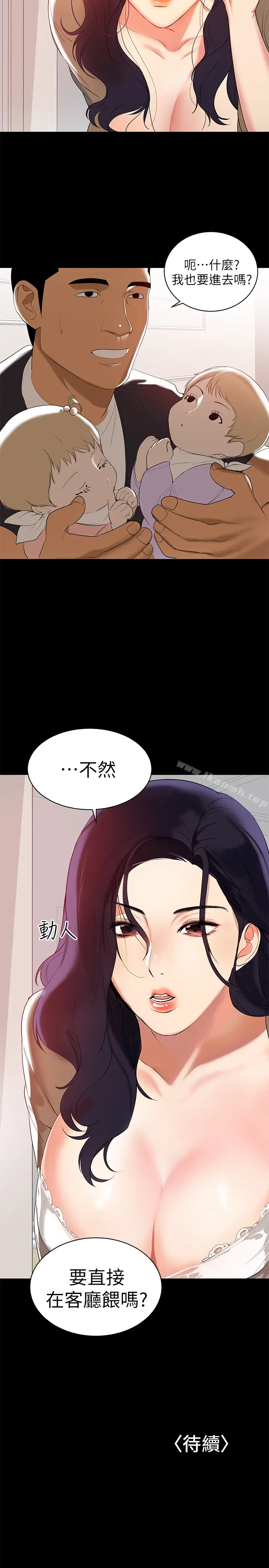 漫画《兼职奶妈》第1话第28张图