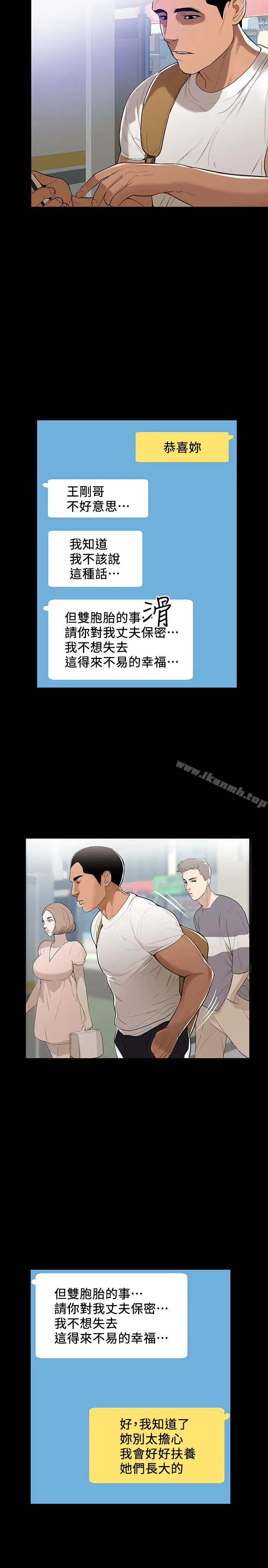 漫画《兼职奶妈》第1话第5张图