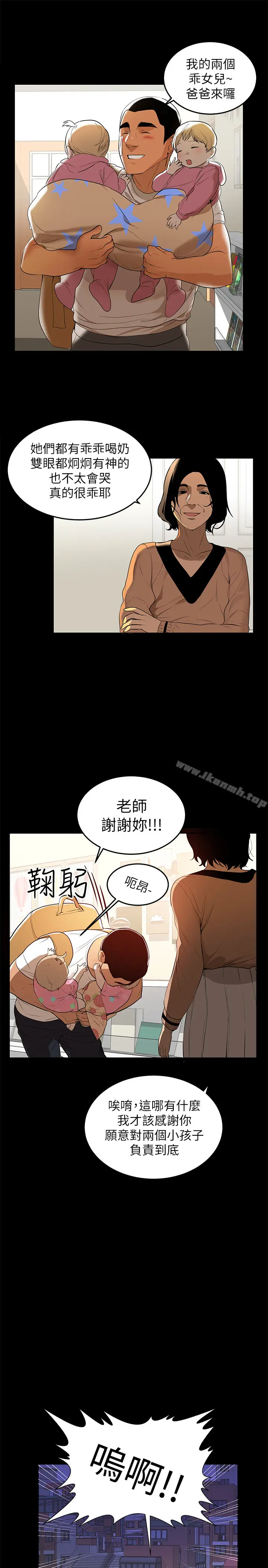 漫画《兼职奶妈》第1话第7张图