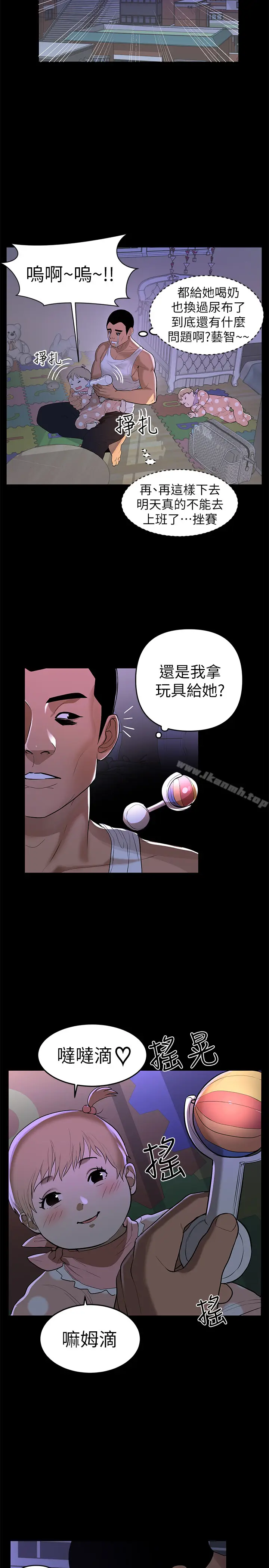 漫画《兼职奶妈》第1话第8张图