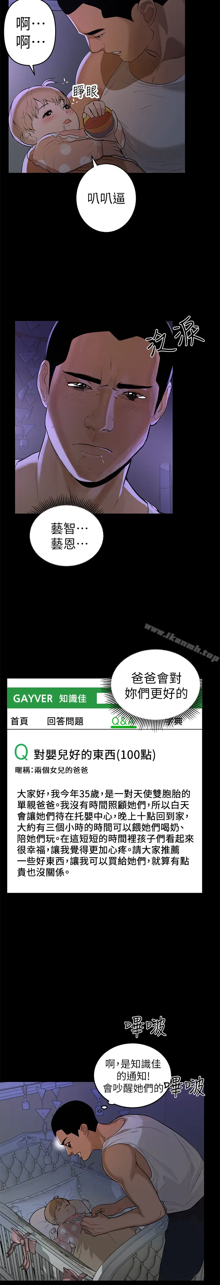 漫画《兼职奶妈》第1话第9张图