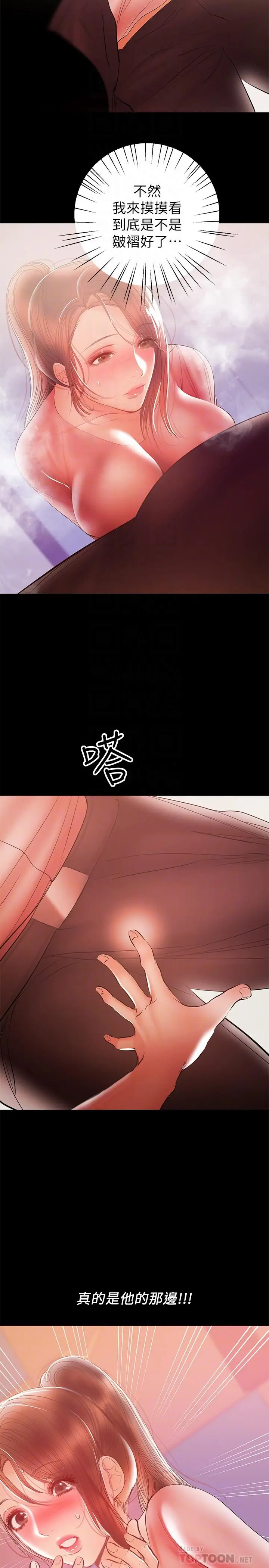 漫画《兼职奶妈》第29话第14张图
