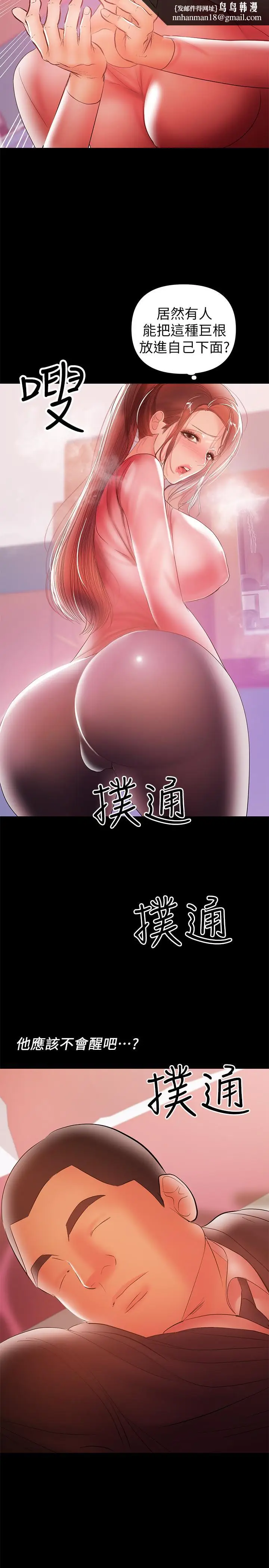 漫画《兼职奶妈》第29话第15张图