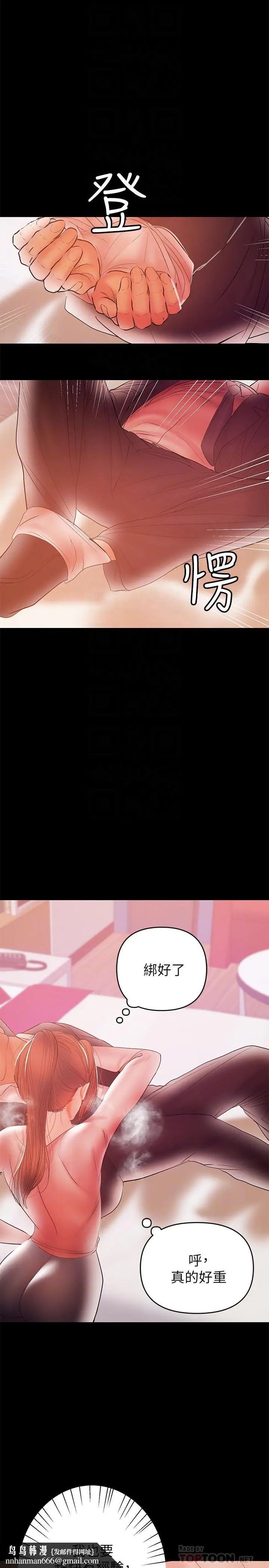 漫画《兼职奶妈》第29话第16张图