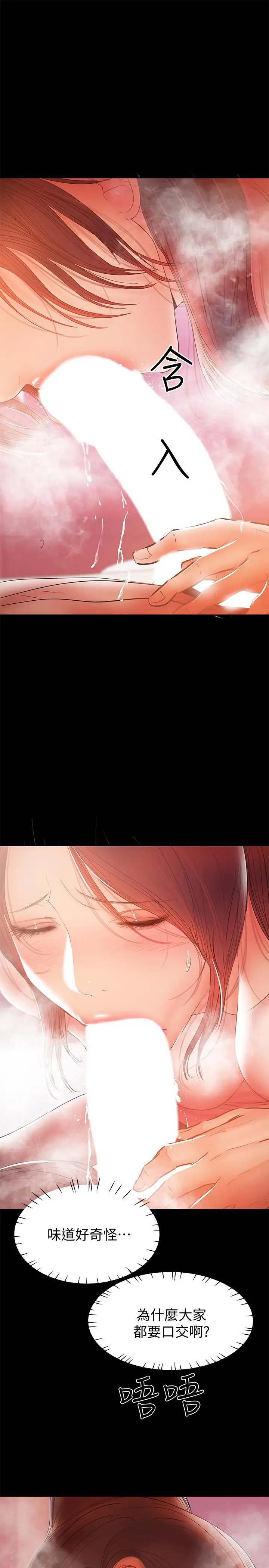 漫画《兼职奶妈》第29话第19张图