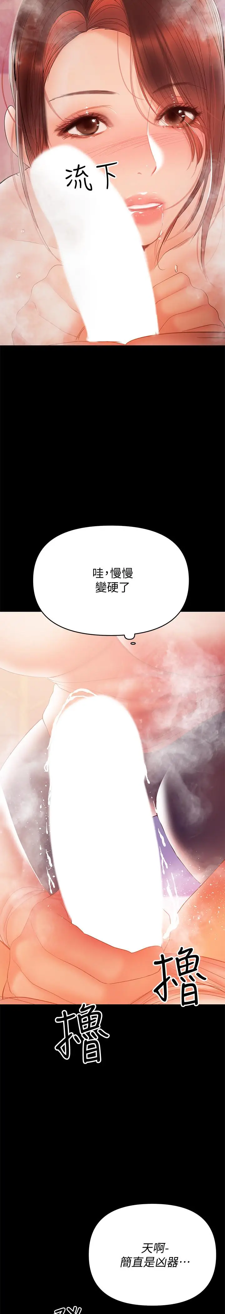 漫画《兼职奶妈》第29话第20张图