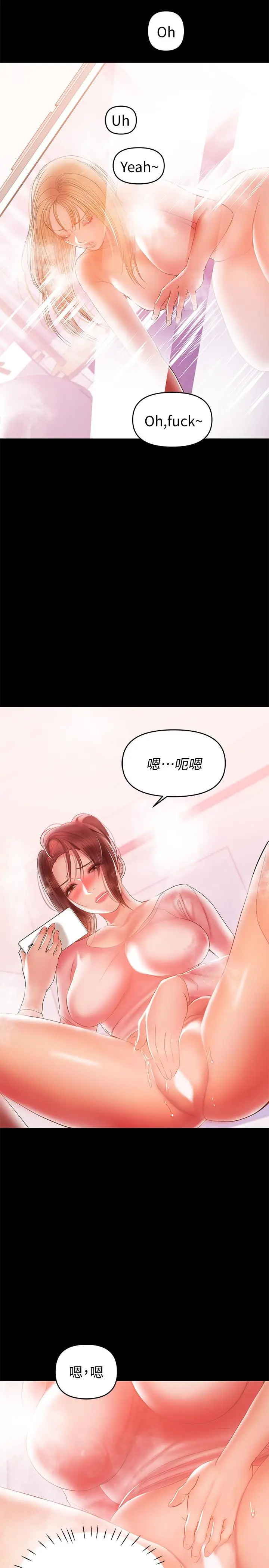 漫画《兼职奶妈》第29话第22张图