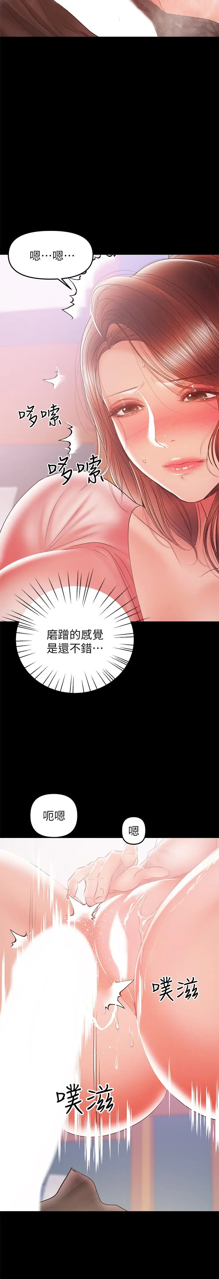 漫画《兼职奶妈》第29话第26张图