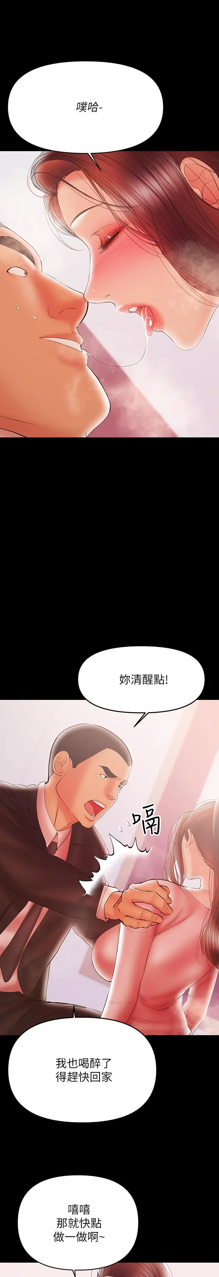 漫画《兼职奶妈》第29话第5张图