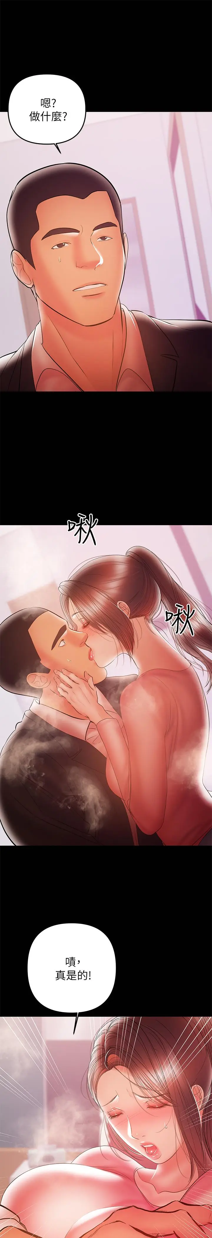 漫画《兼职奶妈》第29话第7张图