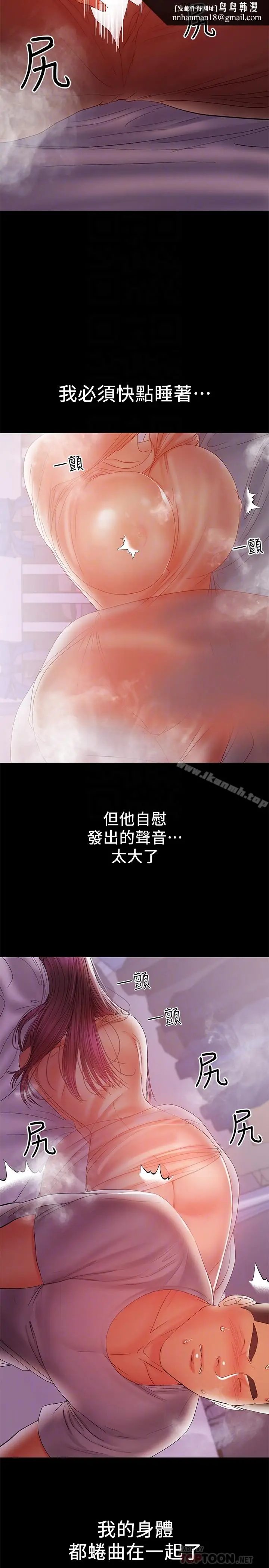 漫画《兼职奶妈》第19话第11张图