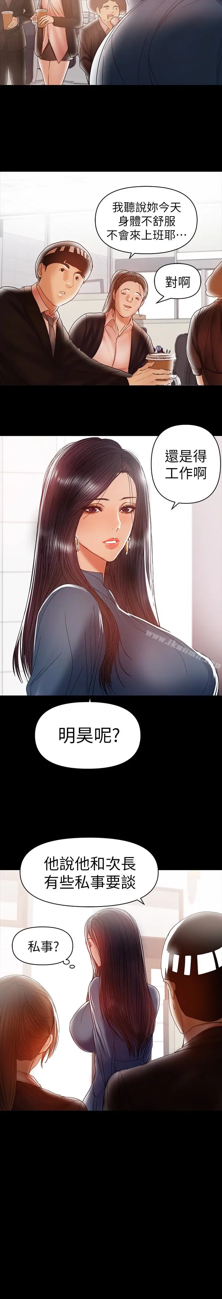 漫画《兼职奶妈》第19话第17张图